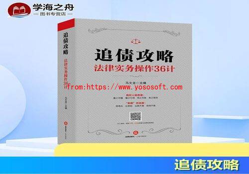 住房抵押贷款证券化法律问题研究