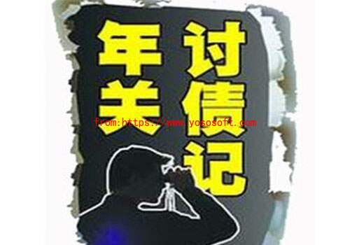 欠钱起诉不还后果